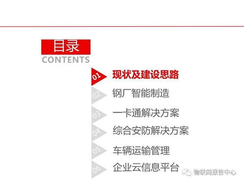 智慧工廠信息化建設(shè)解決方案 經(jīng)濟(jì)信息咨詢視角